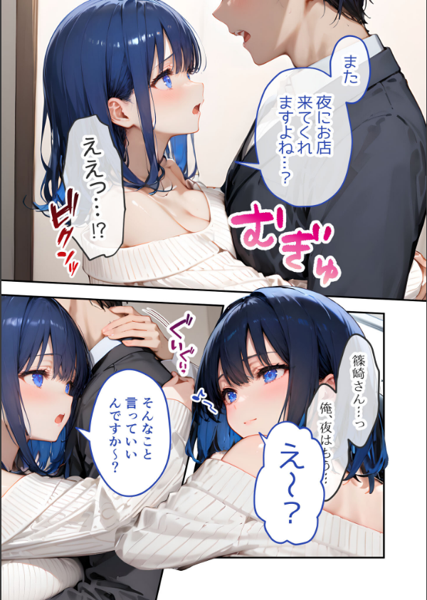 VIP限定 SEXバーへようこそ モザイク版_11枚目の画像